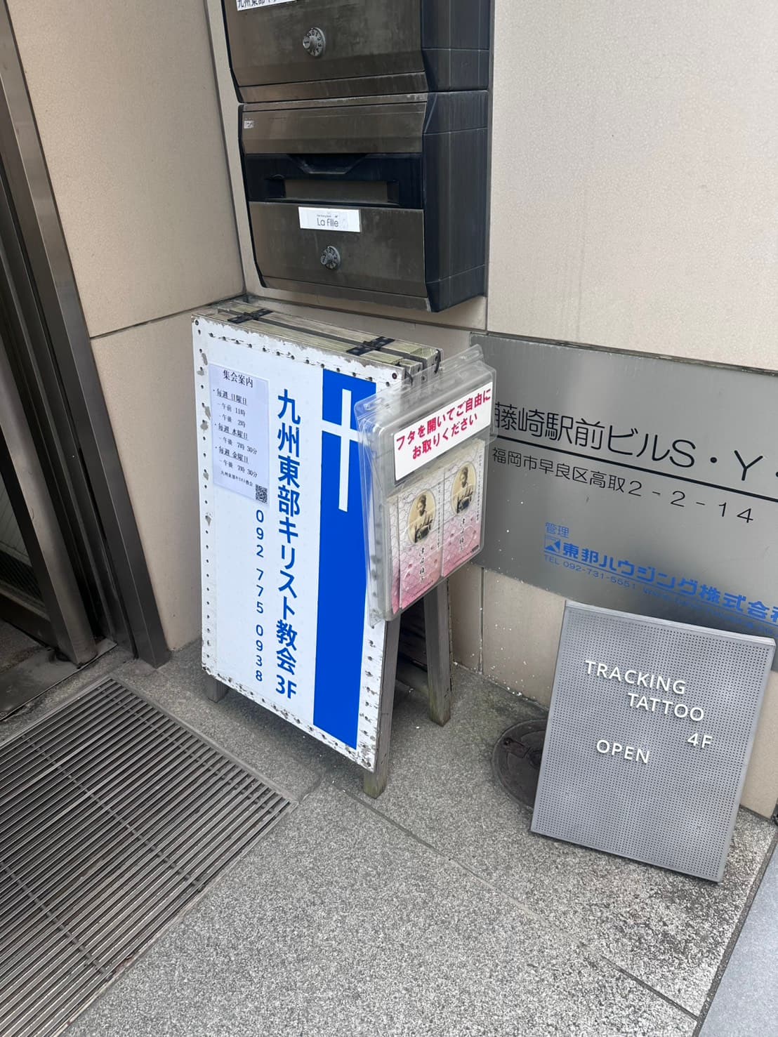 九州東部キリスト教会